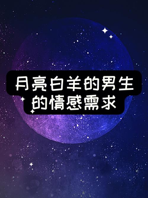 白羊男对感情有哪些独特的想法
