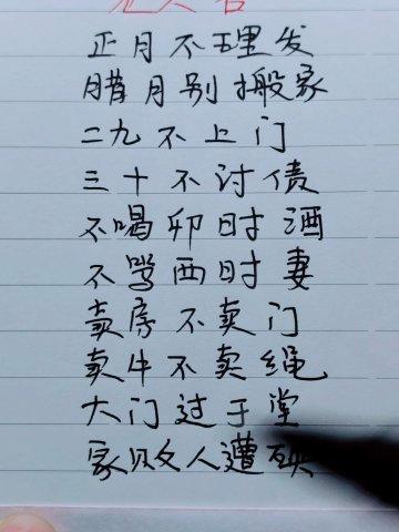 为什么说“腊月不搬家,正月不理发”?有什么说法?
