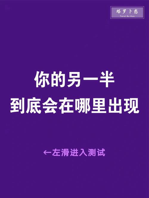 测试另一半在哪个城市