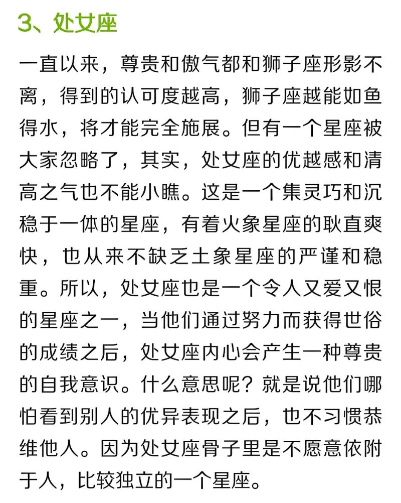 为人霸道喜欢被别人恭维的星座