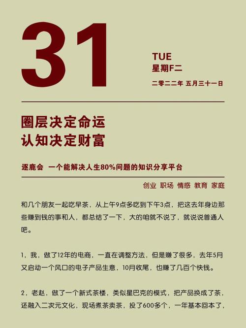 2021年正月牛的命运怎么样?爱情财富皆可得