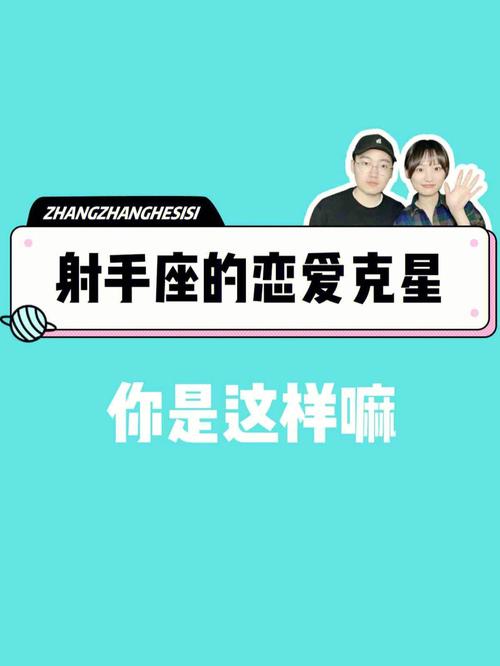 谁能镇得住爱自由爱漂浮的射手女?