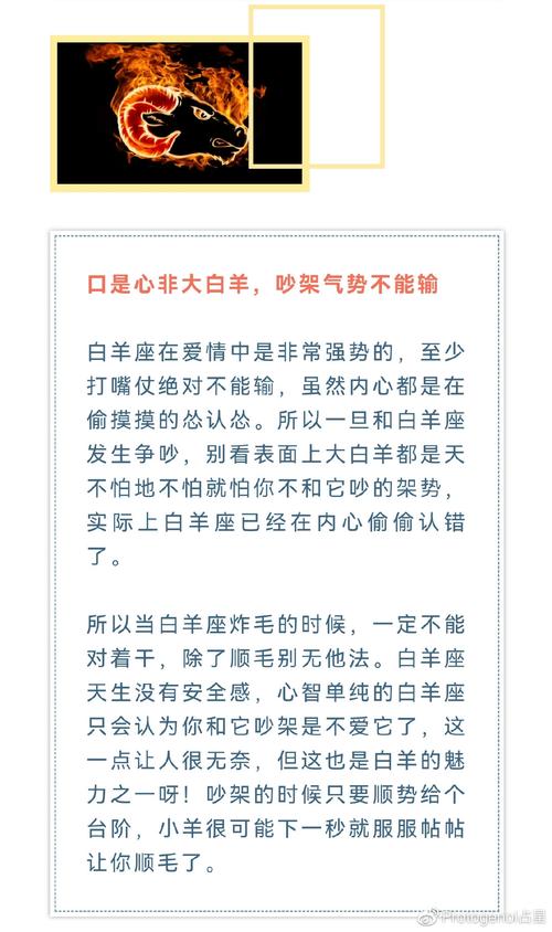 分析白羊座错误的爱情观念