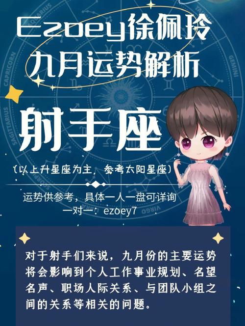 射手座如何提升职场运气