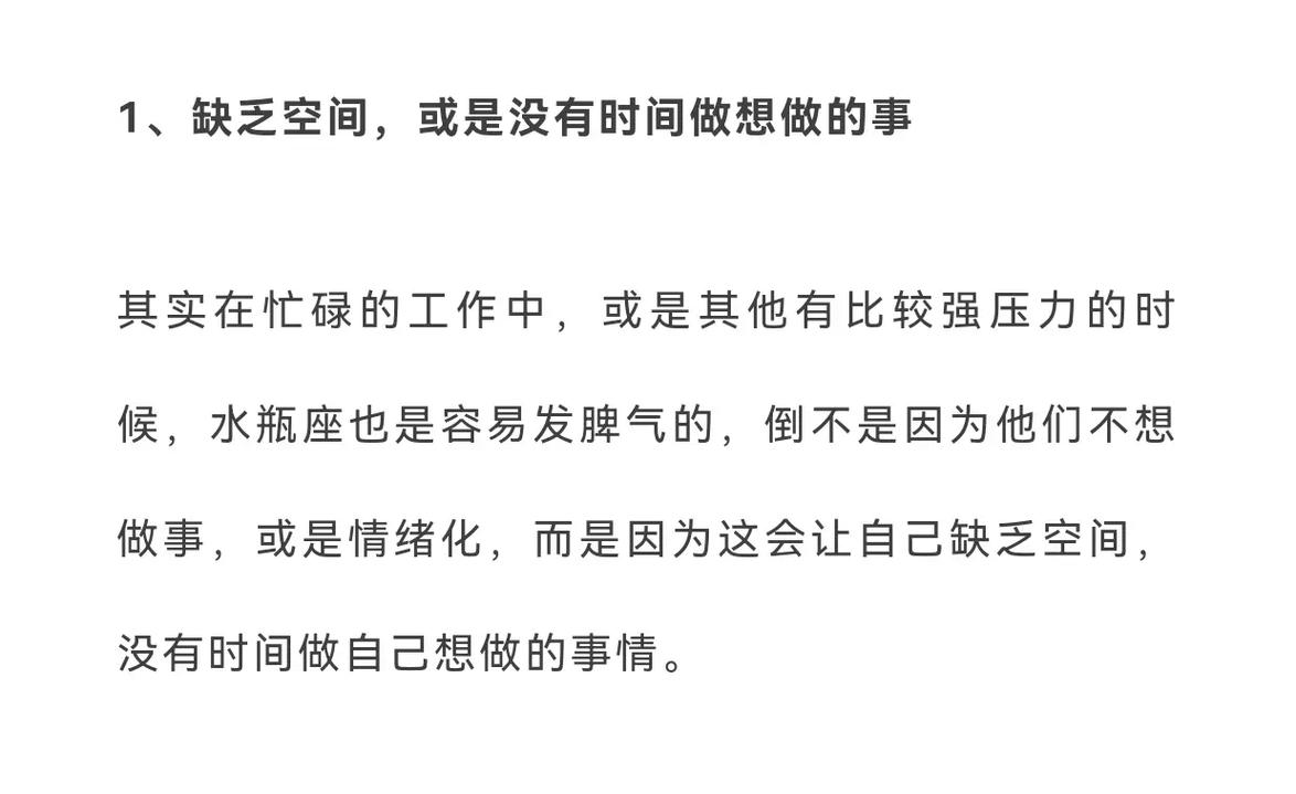 水瓶座人发脾气的一些奇特理由