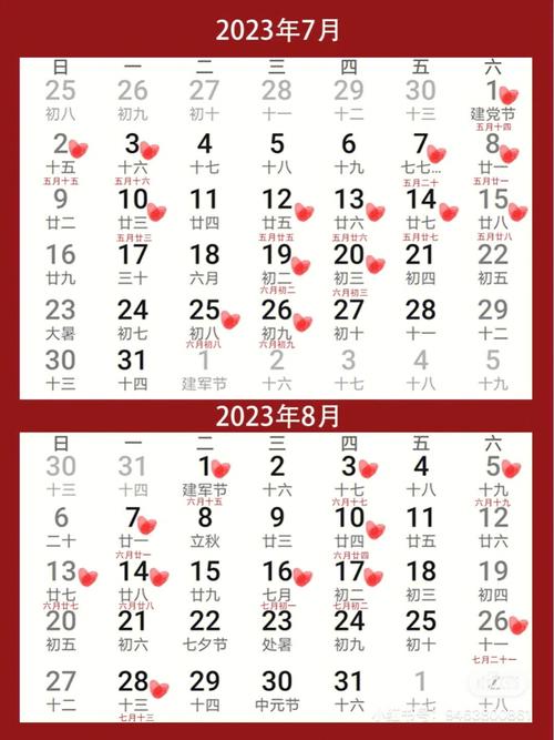 2023年3月份结婚黄道吉日万年历