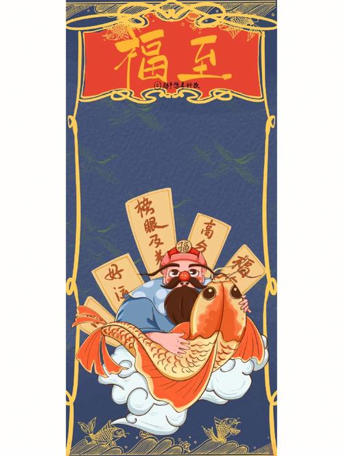 扶摇直上迎财运