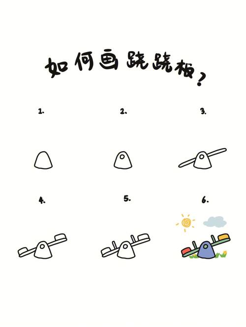 梦见跷跷板周公解梦,梦见跷跷板是什么意思?
