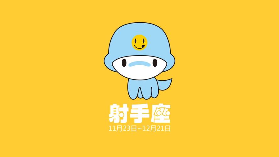 AB血型的射手座