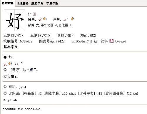妤字五行属什么的,妤字五行属什么