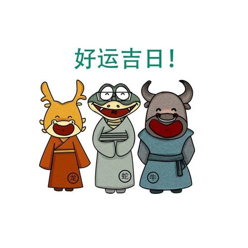2022年易生男宝的生肖