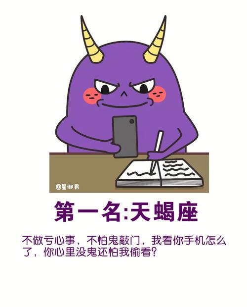 谁让我是天蝎座