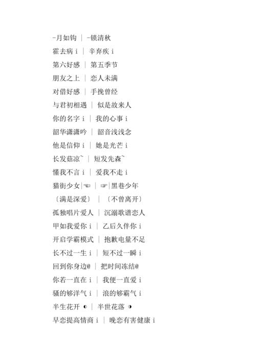 好听的女生组合名字