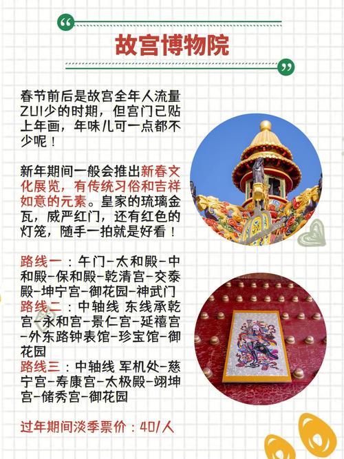 生肖春节最佳旅游去处