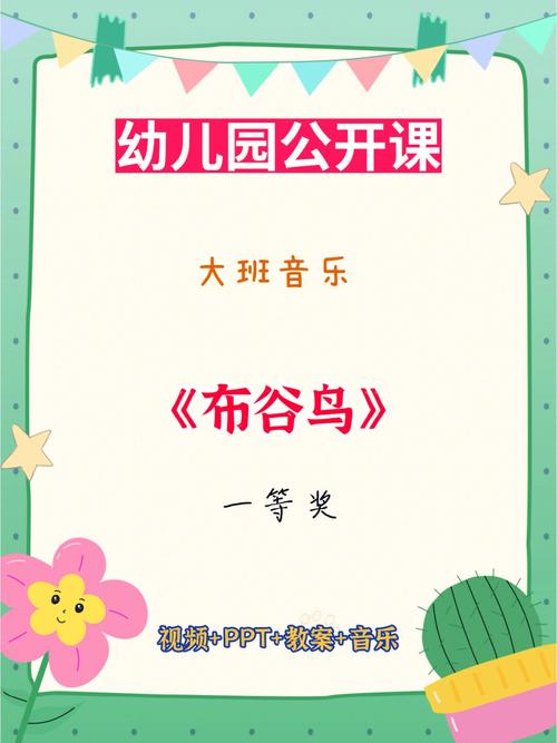 梦见布谷鸟是什么意思