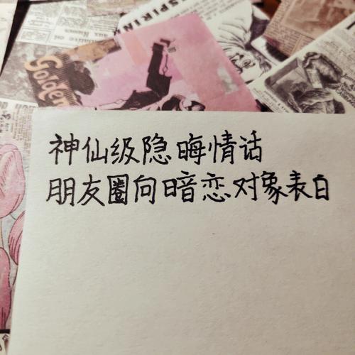 属蛇面对暗恋对象,多久会表白?