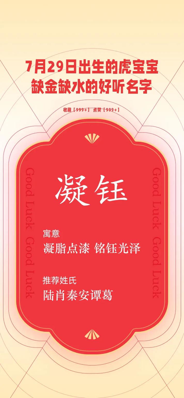 婴儿取名缺金缺水