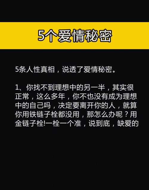 属牛的爱情秘密