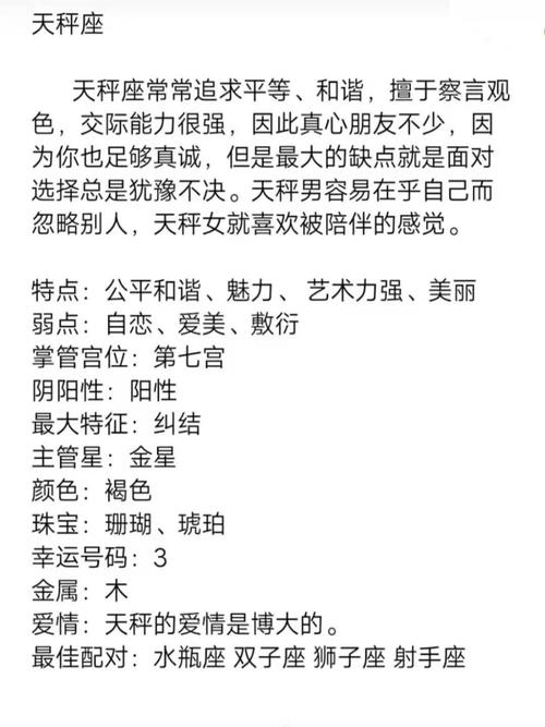 星座与性格(星座性格大配对!来看看谁是你的官配好友)