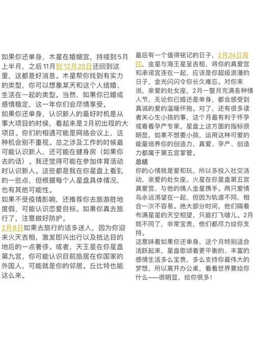 苏珊米勒 2021年2月处女座运程