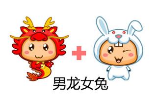 男属龙女属兔合婚吗?属兔女的脾气怎么样?