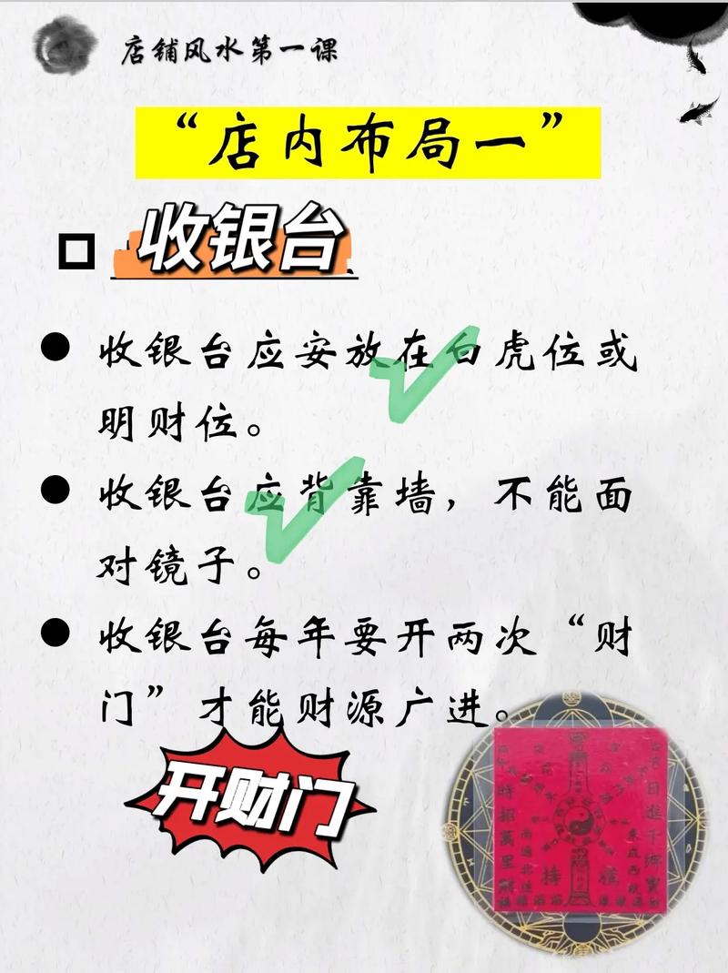 做店铺生意风水八点忠告