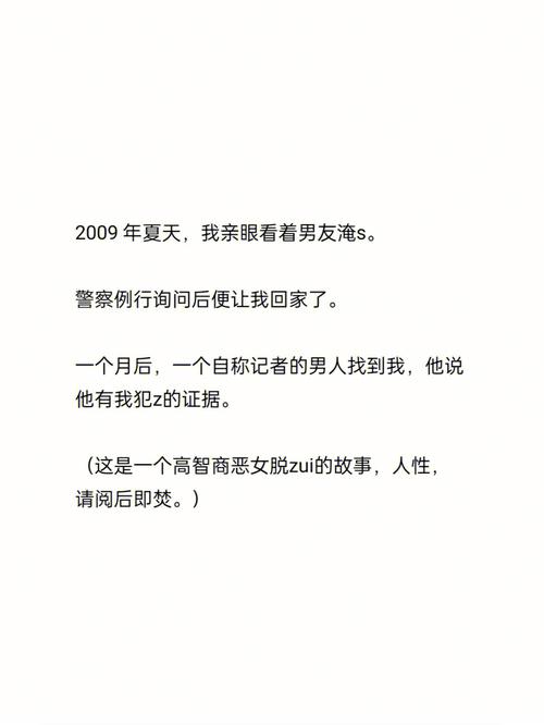 梦见别人想骗我被识破