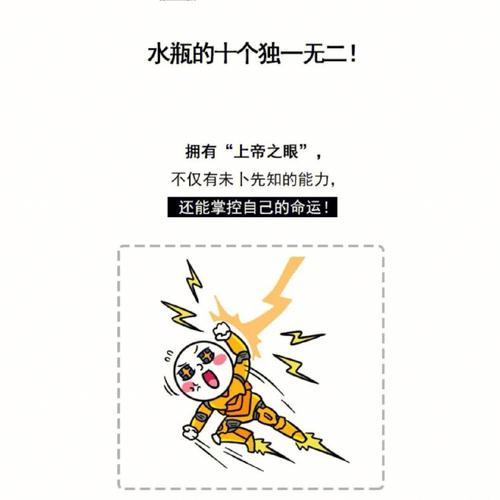 撩水瓶座女的十大技能