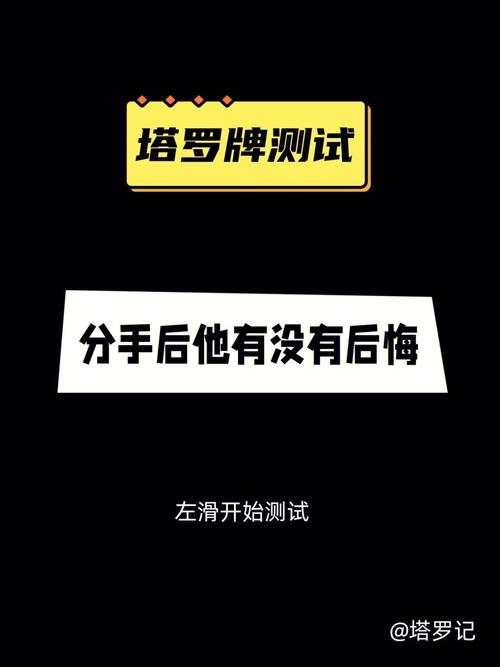 爱情测试 测试分手后还会复合吗