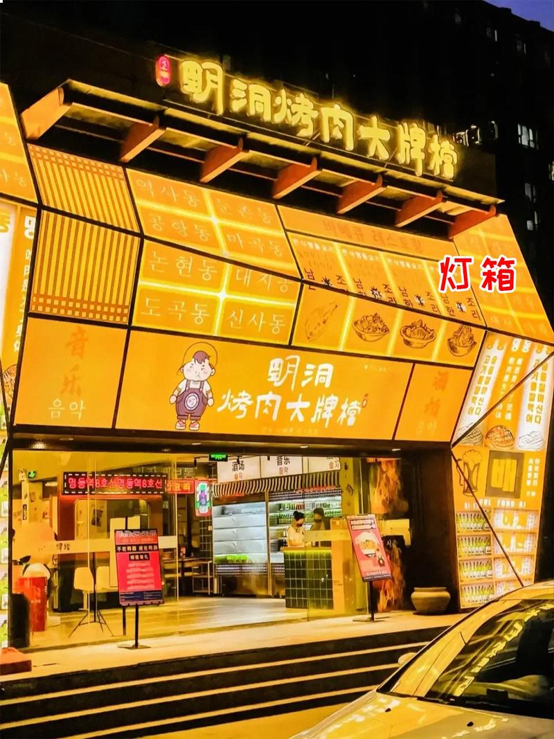 有特色吸引人的烤肉店名字