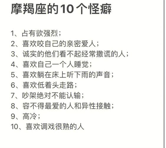 12星座的恋爱怪癖
