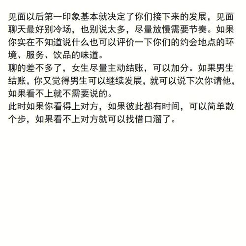 情感测验 年底相亲,你的效率高吗?