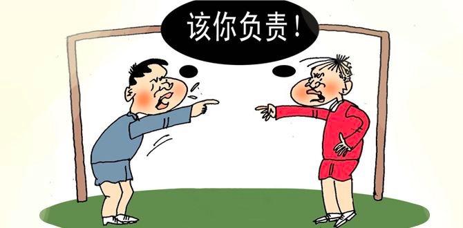 工作出问题 就把责任推卸到别人身上的面相