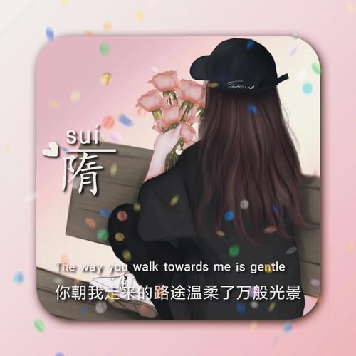 隋姓女孩名字高分-隋佳颖名字怎么样
