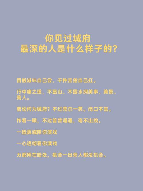 心思缜密、城府最深的生肖排行
