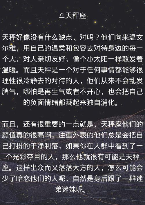 有人暗恋你吗?最容易被暗恋的星座男排行!