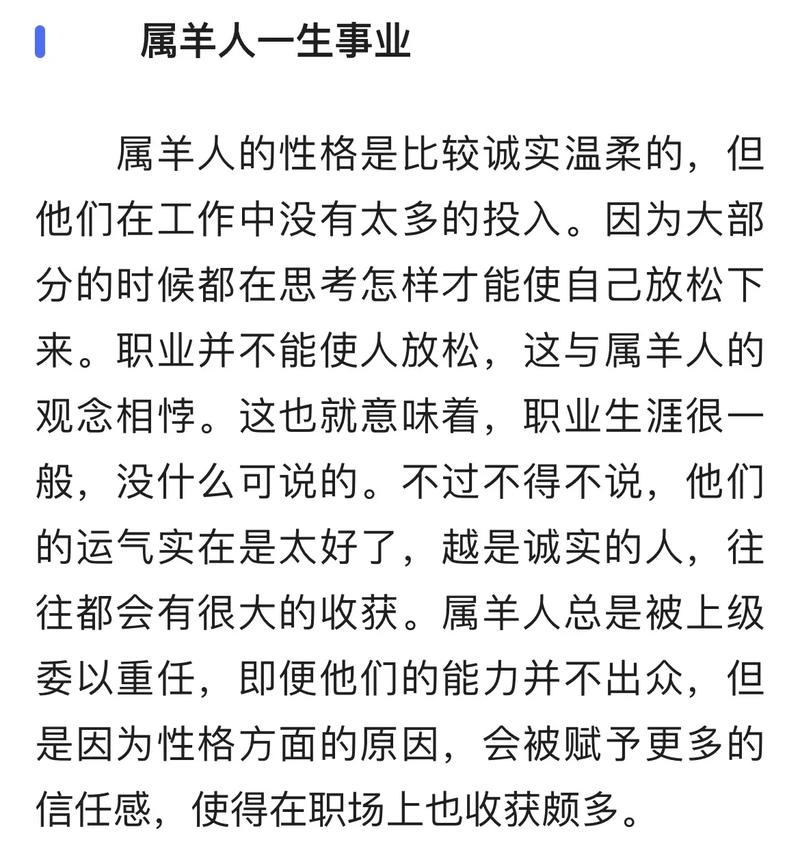 2003年生肖属羊人一生命运解析