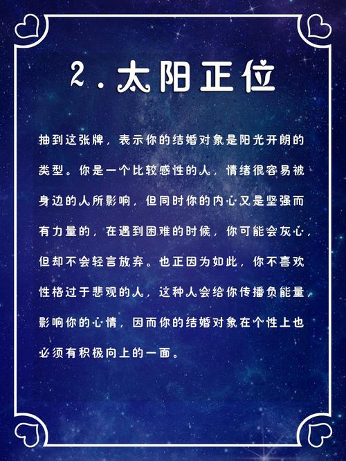 测试结婚对象是你所爱之人吗?