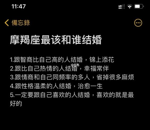 摩羯座婚姻怎么维持