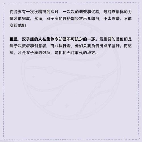 双子座会心软吗,双子座的心软指数