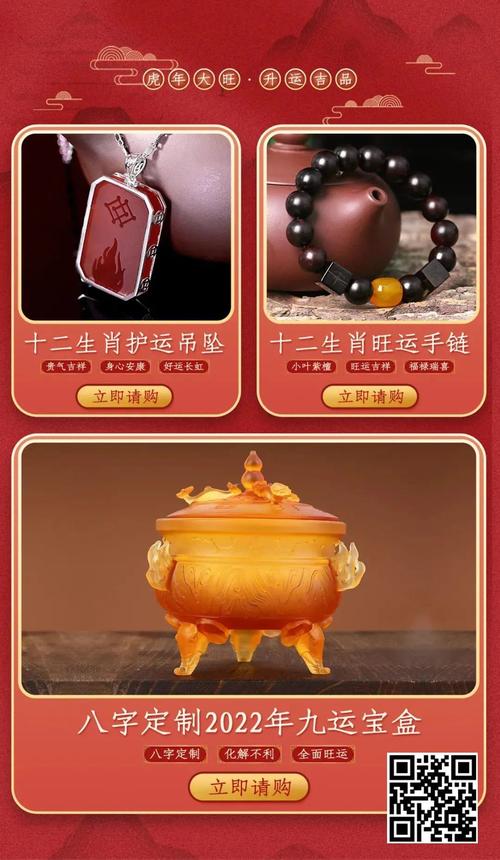 董易奇生肖虎2016年运势大全及必备吉祥物