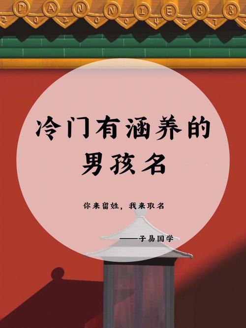 敖姓男孩新颖有涵养的名字推荐