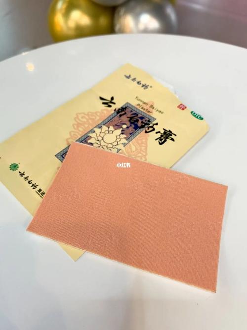 梦见药膏、膏药