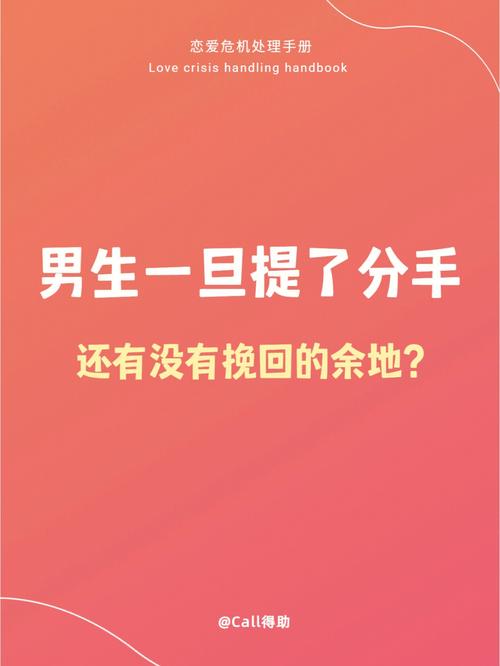 天秤座女提出分手还有挽回的余地吗