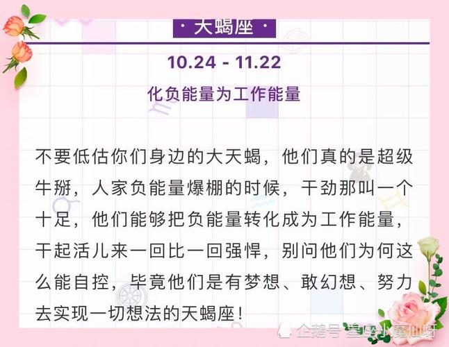 负能量爆棚,天天都跟人抱怨生活的星座