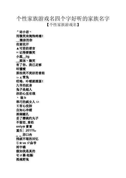 名字中有容字的女人