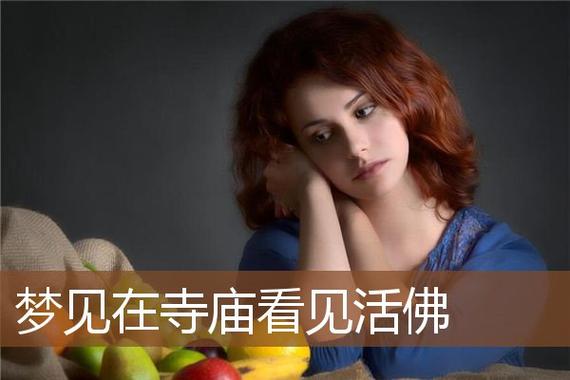 梦见丈夫出家周公解梦,梦见丈夫出家是什么意思?