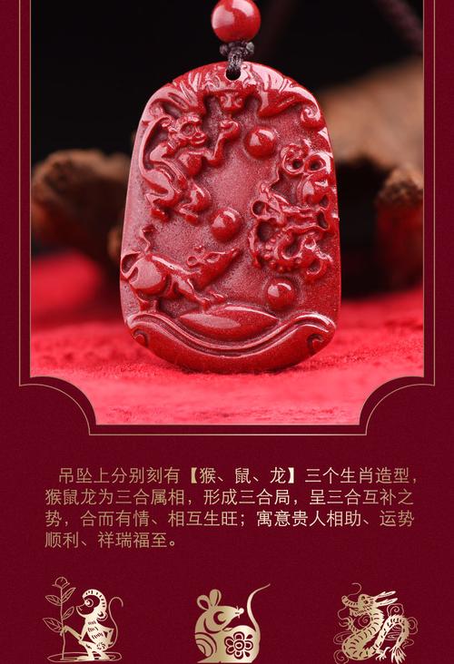 属龙三合生肖是什么