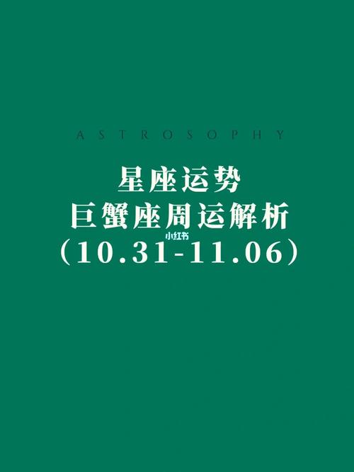 新浪访谈-从木星入巨蟹谈2013年下半年运势