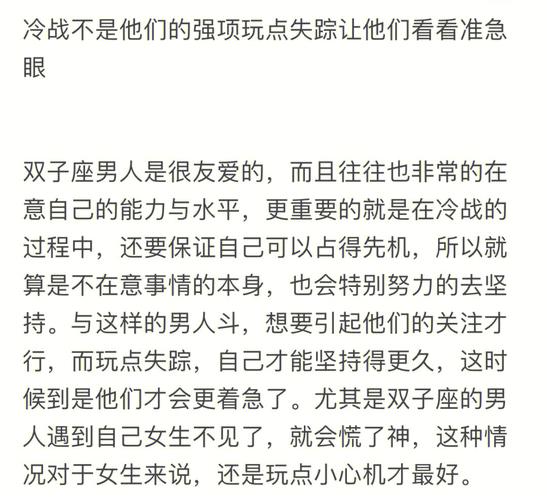 征服狮子男的终极办法